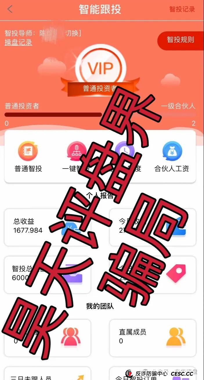 【中财点金】（长鸿会）股票带单类资金盘骗局，操盘手老陈，目前已经圈钱过亿，即将崩盘跑路！