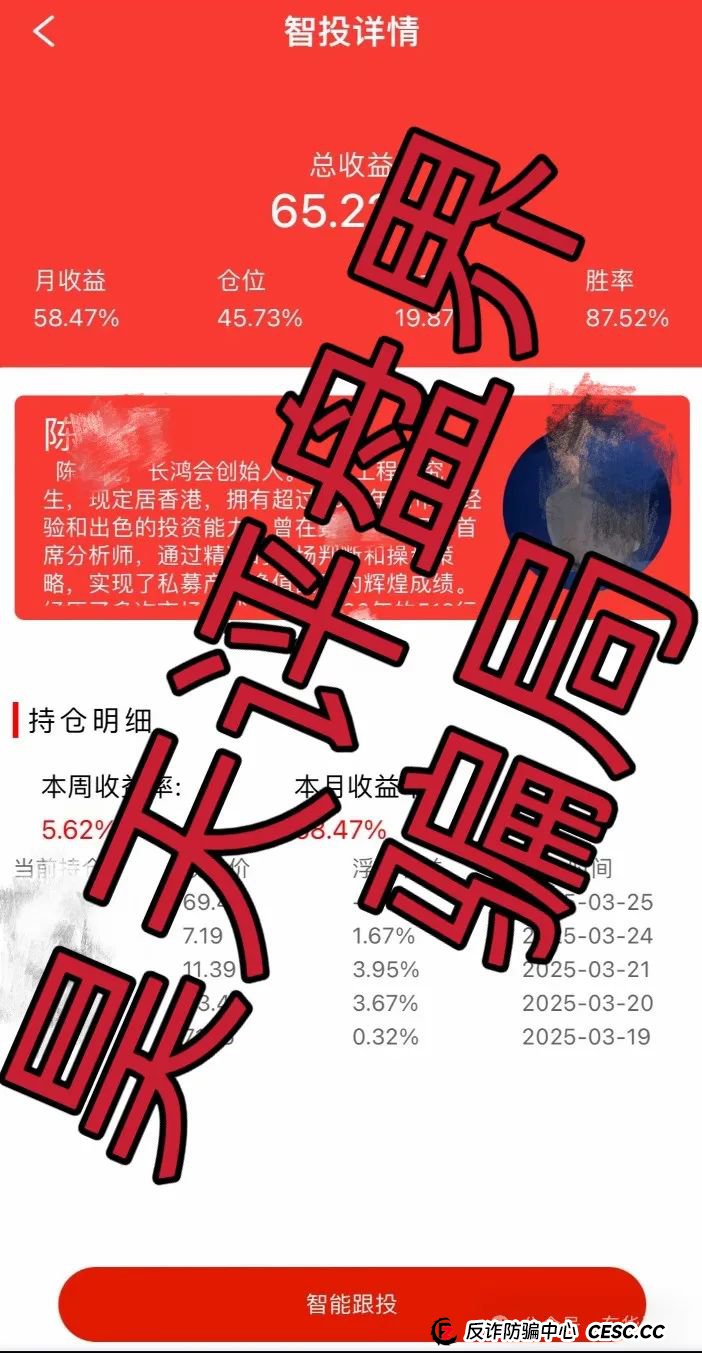 【中财点金】（长鸿会）股票带单类资金盘骗局，操盘手老陈，目前已经圈钱过亿，即将崩盘跑路！