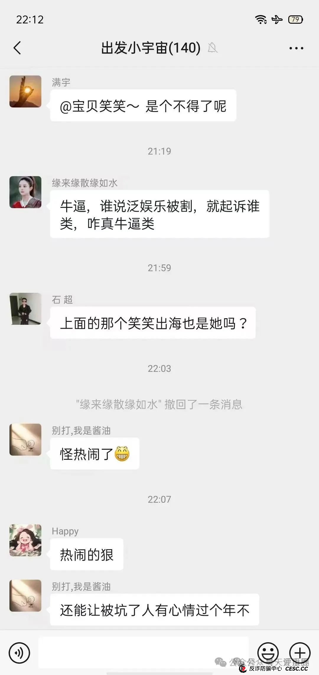 曝光【泛娱乐】“建泉影业”资金盘骗局，缅北诈骗团伙谭维开的韭菜盘，圈钱无数！即将崩盘跑路！