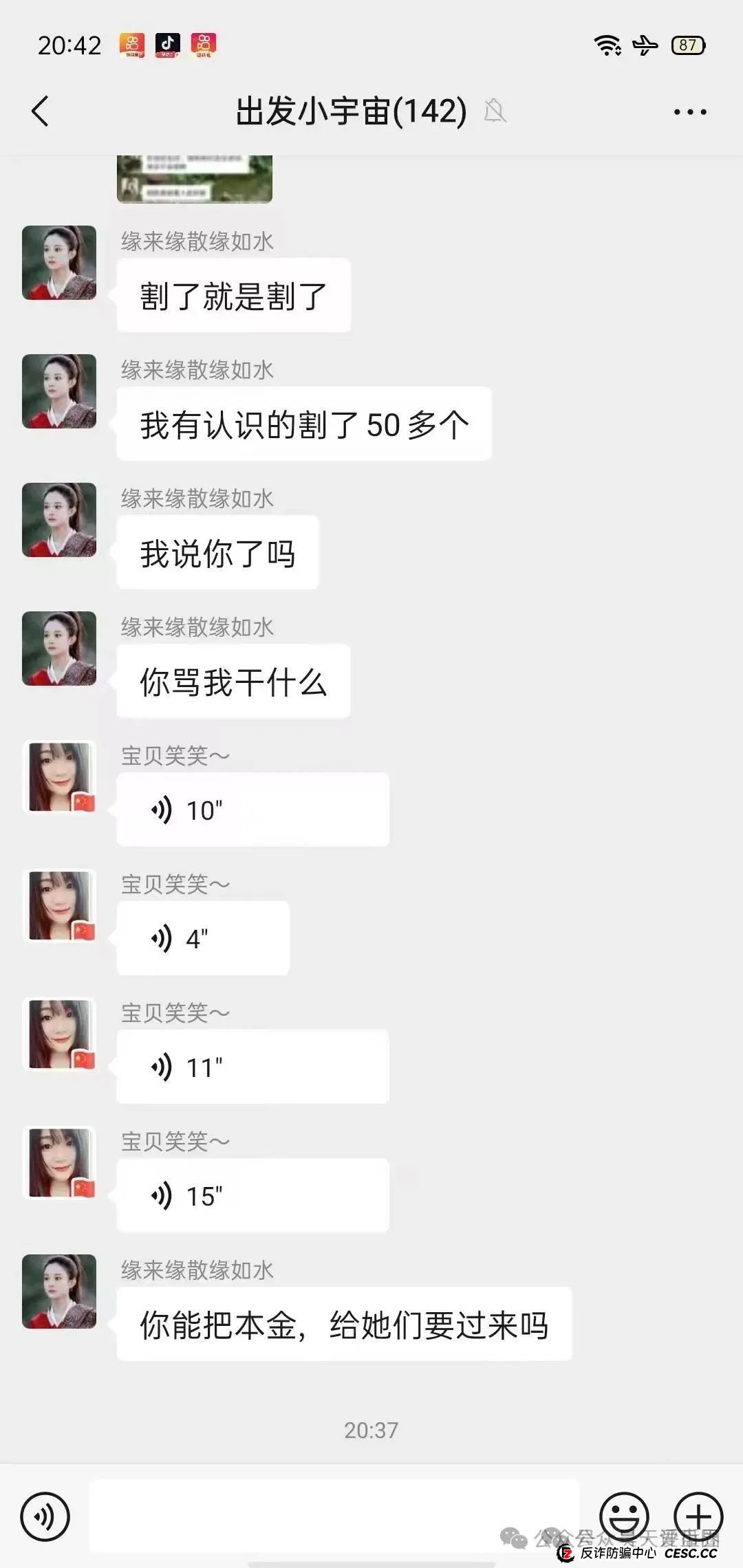 曝光【泛娱乐】“建泉影业”资金盘骗局，缅北诈骗团伙谭维开的韭菜盘，圈钱无数！即将崩盘跑路！