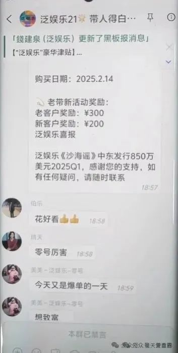 曝光【泛娱乐】“建泉影业”资金盘骗局，缅北诈骗团伙谭维开的韭菜盘，圈钱无数！即将崩盘跑路！