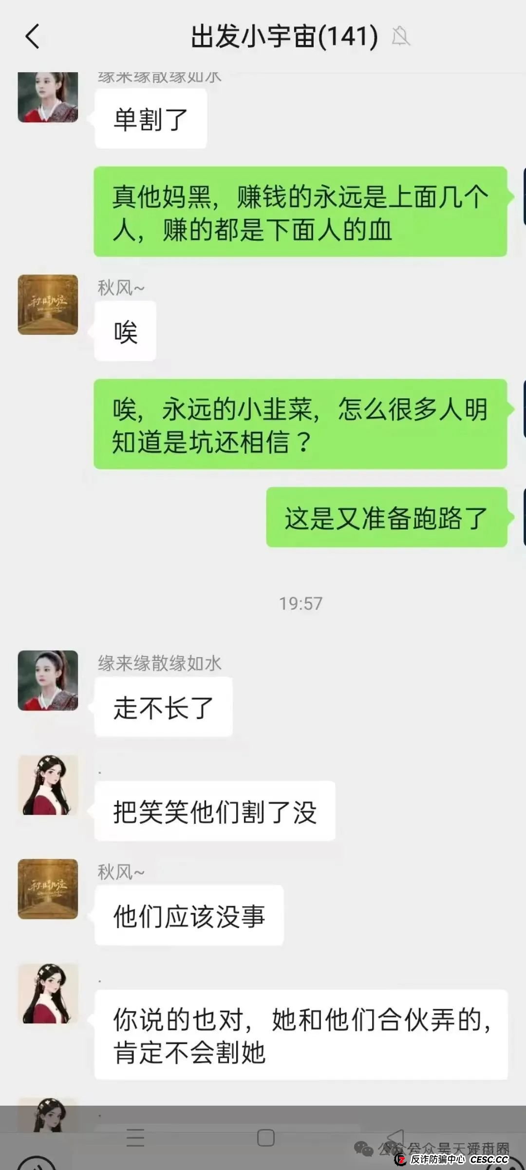 曝光【泛娱乐】“建泉影业”资金盘骗局，缅北诈骗团伙谭维开的韭菜盘，圈钱无数！即将崩盘跑路！