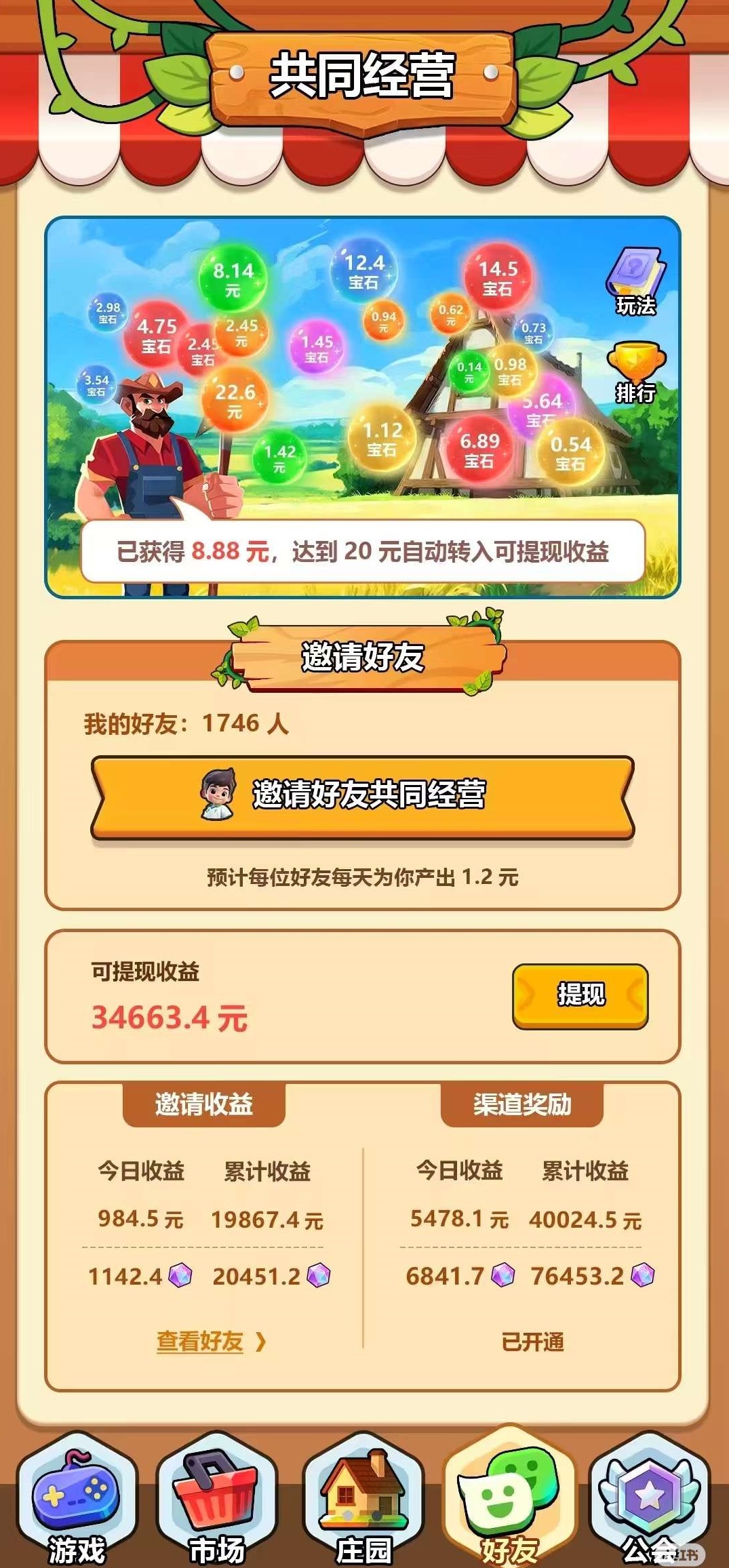 奇境庄园探索无限可能，打造你的专属王国可以零撸可以小投可以复投得更多收获可多号多撸
尽快上车吃米