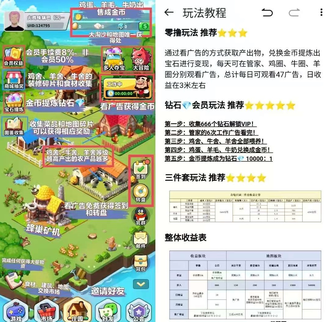 奇境庄园探索无限可能，打造你的专属王国可以零撸可以小投可以复投得更多收获可多号多撸
尽快上车吃米