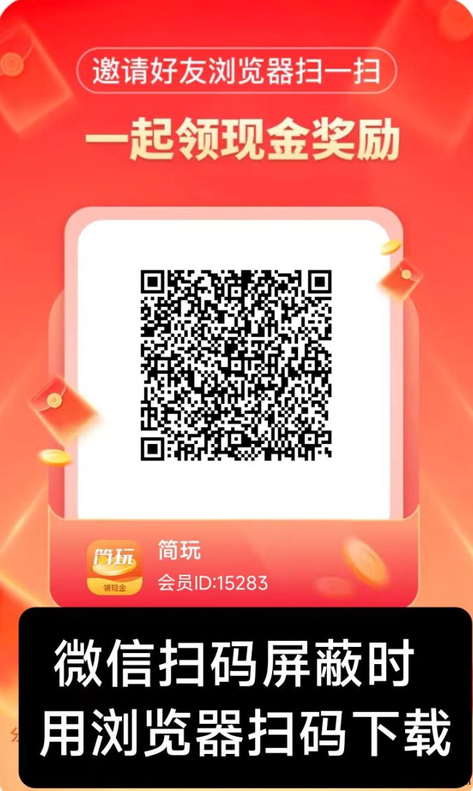 简玩剧场：新玩法稳定赚米，每日轻松收入15+，无需设备！