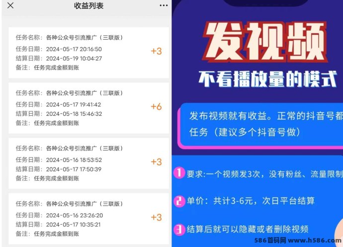 米得客视频种草新玩法，日赚30-60+，轻松操作无门槛！
