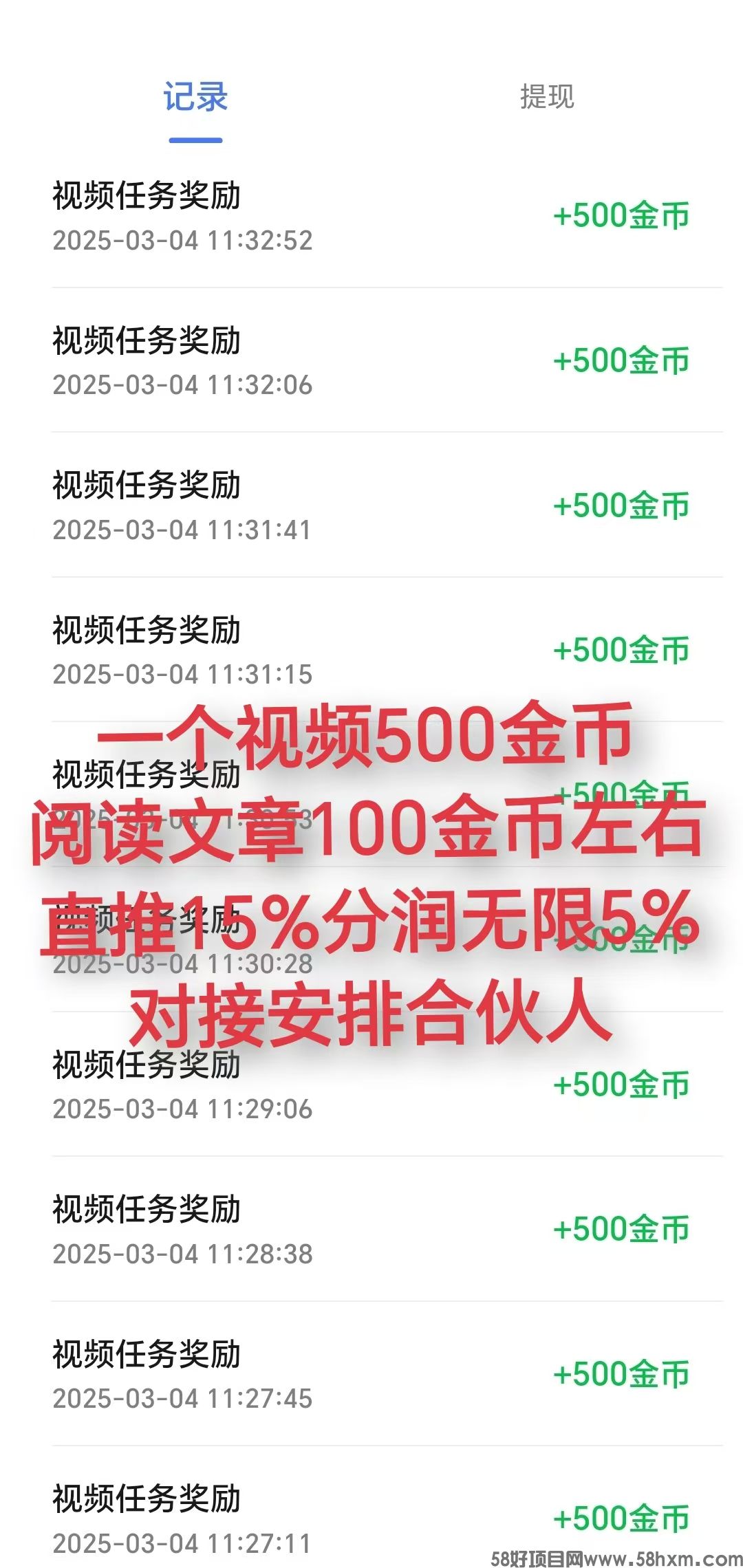 汇项：不养机保底，收益高，可多号，送奖励，大流量平台，