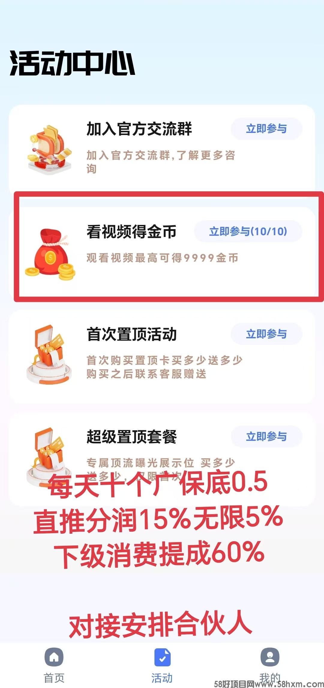 汇项：不养机保底，收益高，可多号，送奖励，大流量平台，