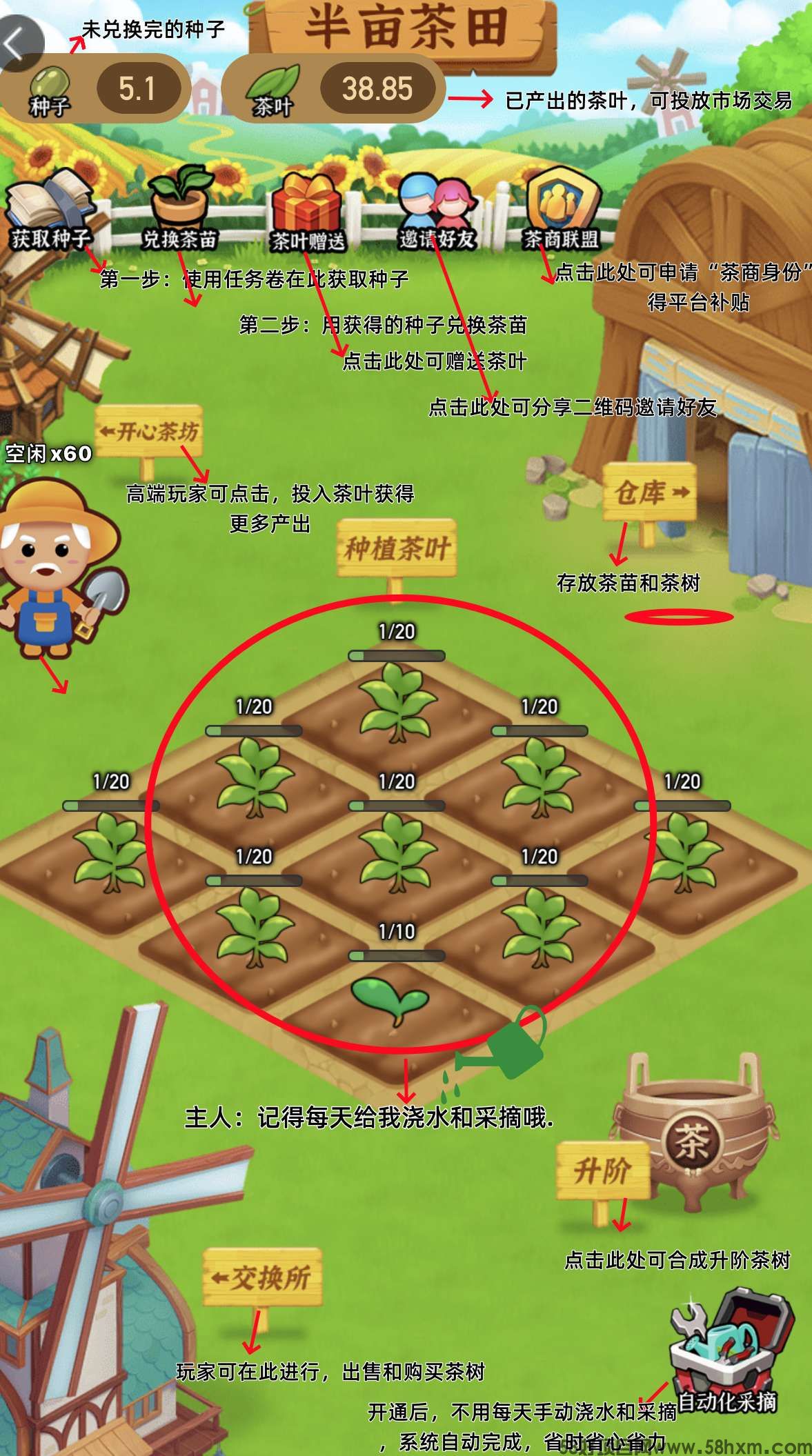欢乐茶园，重磅登场 全新模式震撼上线，双端同步开启财富通道！收益高