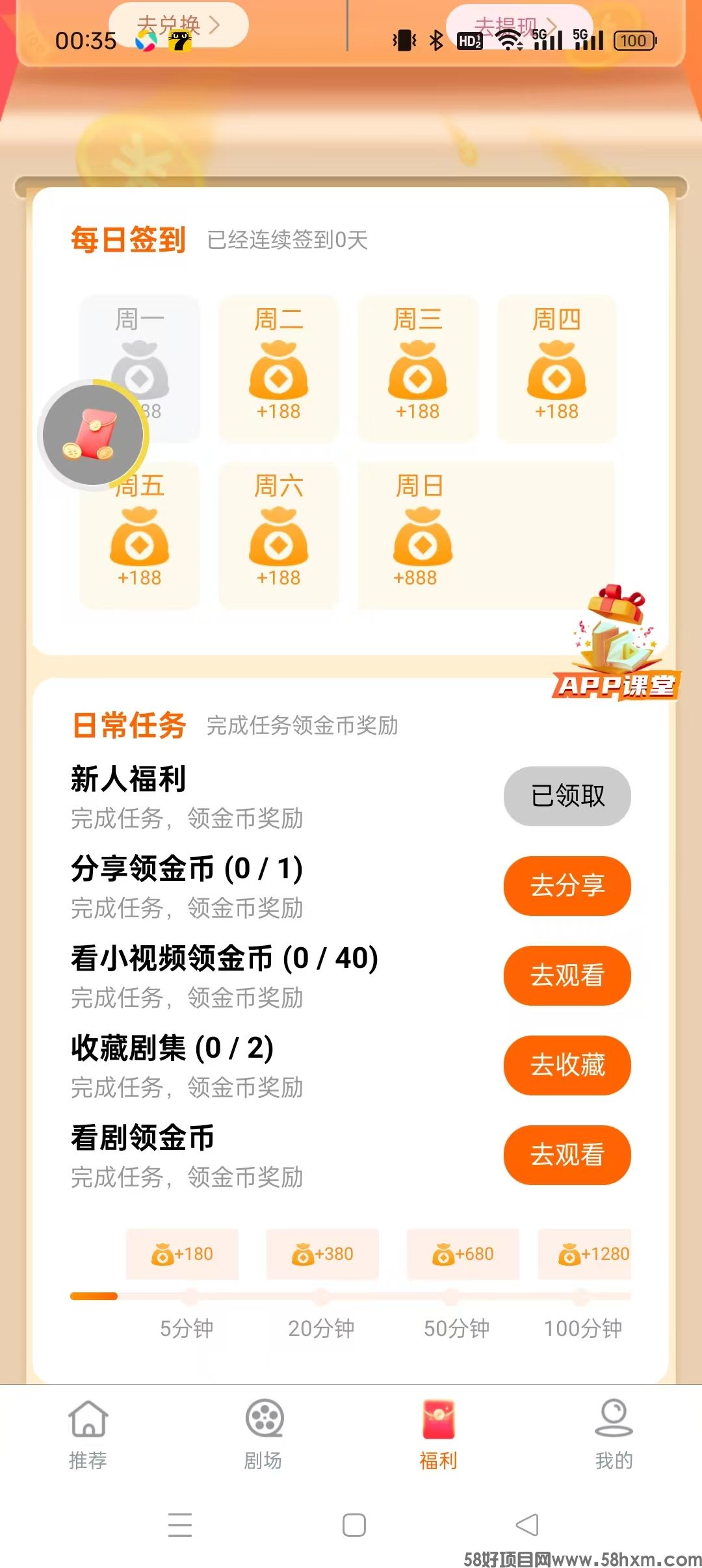 柠檬剧场，一个广告保底，收益高，不养机，最新模式，