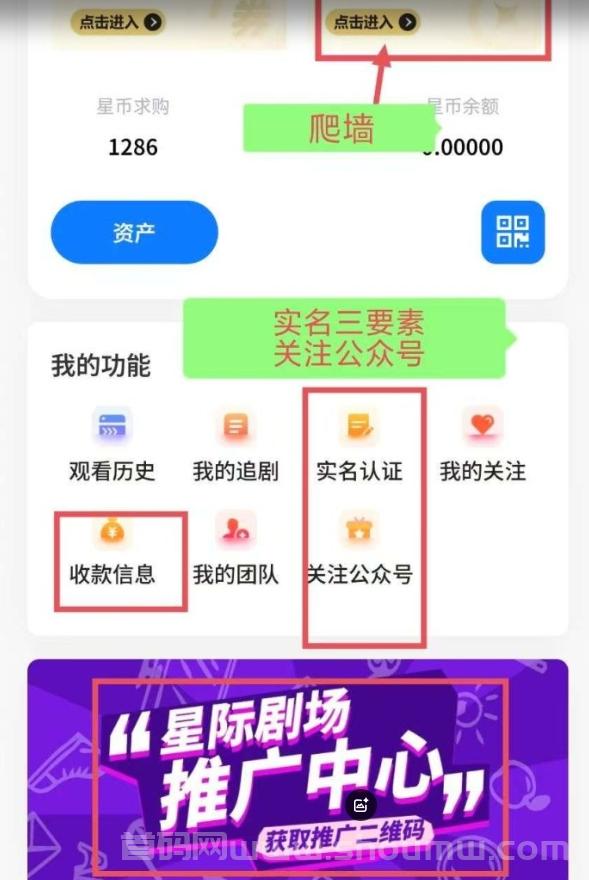星际剧场：首码纯零撸新项目，商城模式+短剧模式双结合！