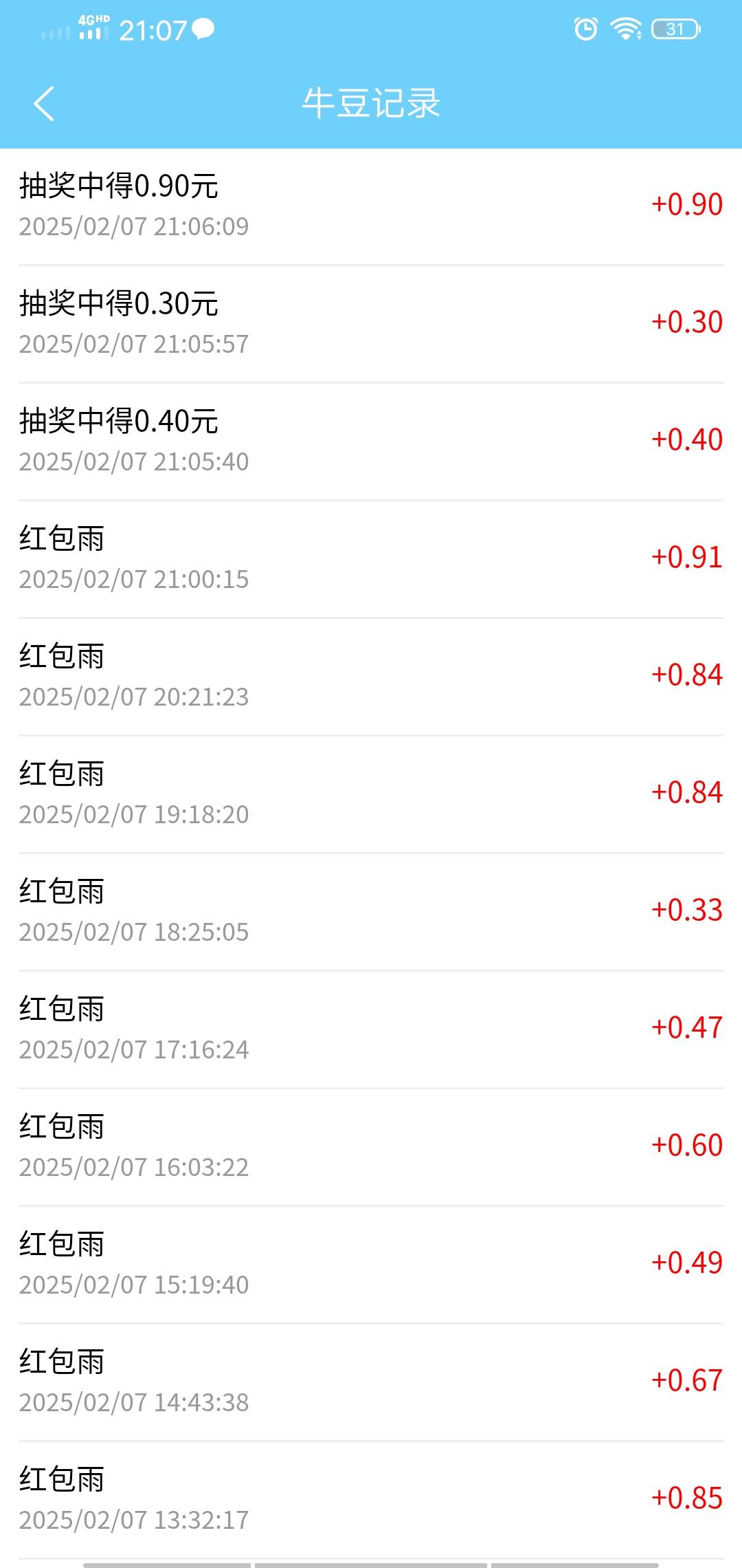 牛毛圈《宝藏软件平台登场，领收荭包让钱包鼓起来》