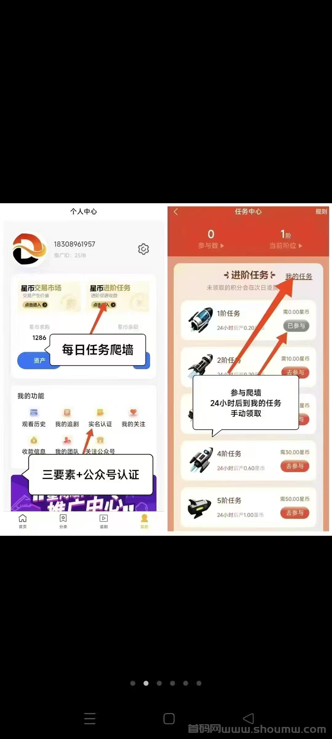 星际剧场：首码纯零撸新项目，商城模式+短剧模式双结合！
