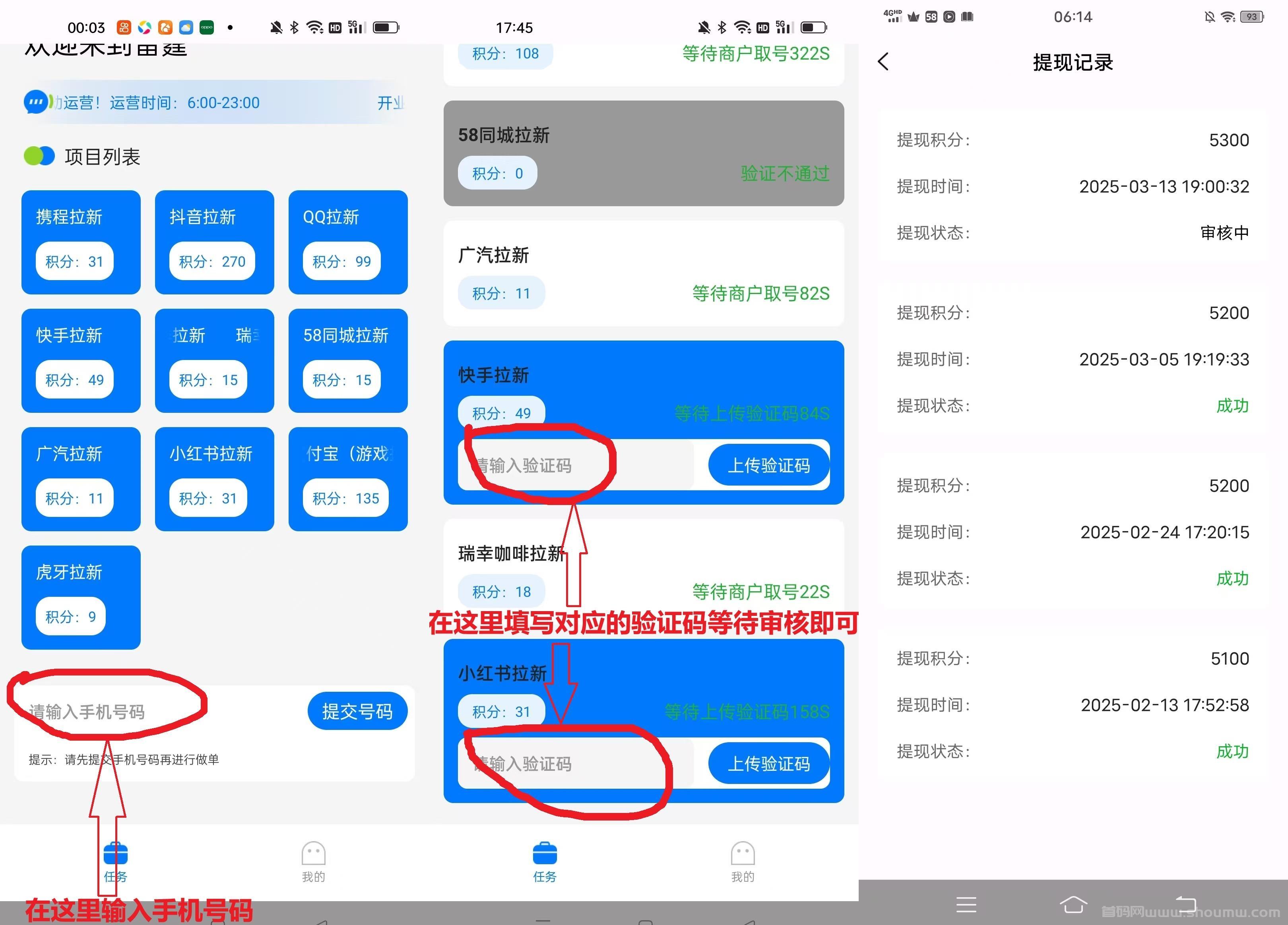雷霆拉新接码平台适合地推网推，一个号码可以撸70＋，多号码多撸