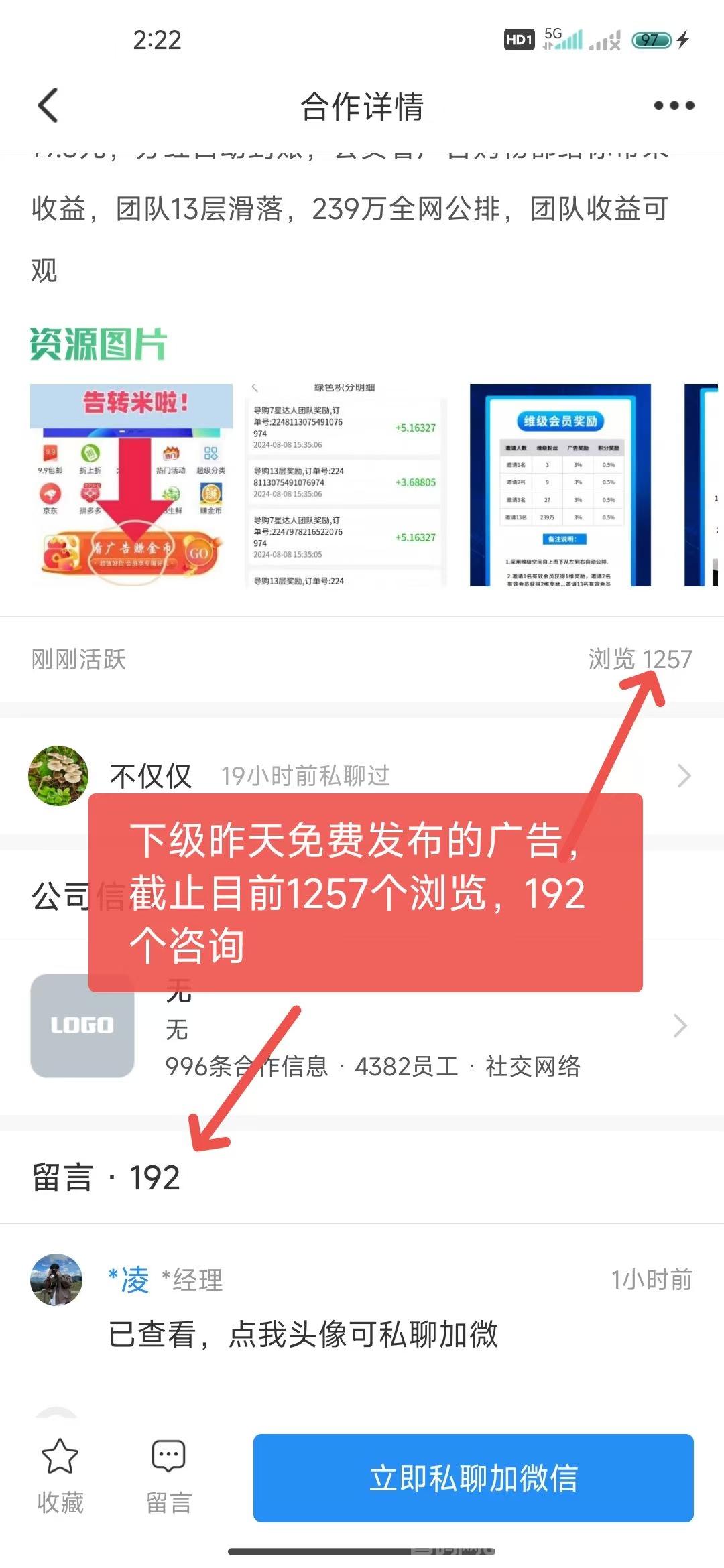 企鹊桥：找项目、拓人脉的顶级平台，错过后悔！
