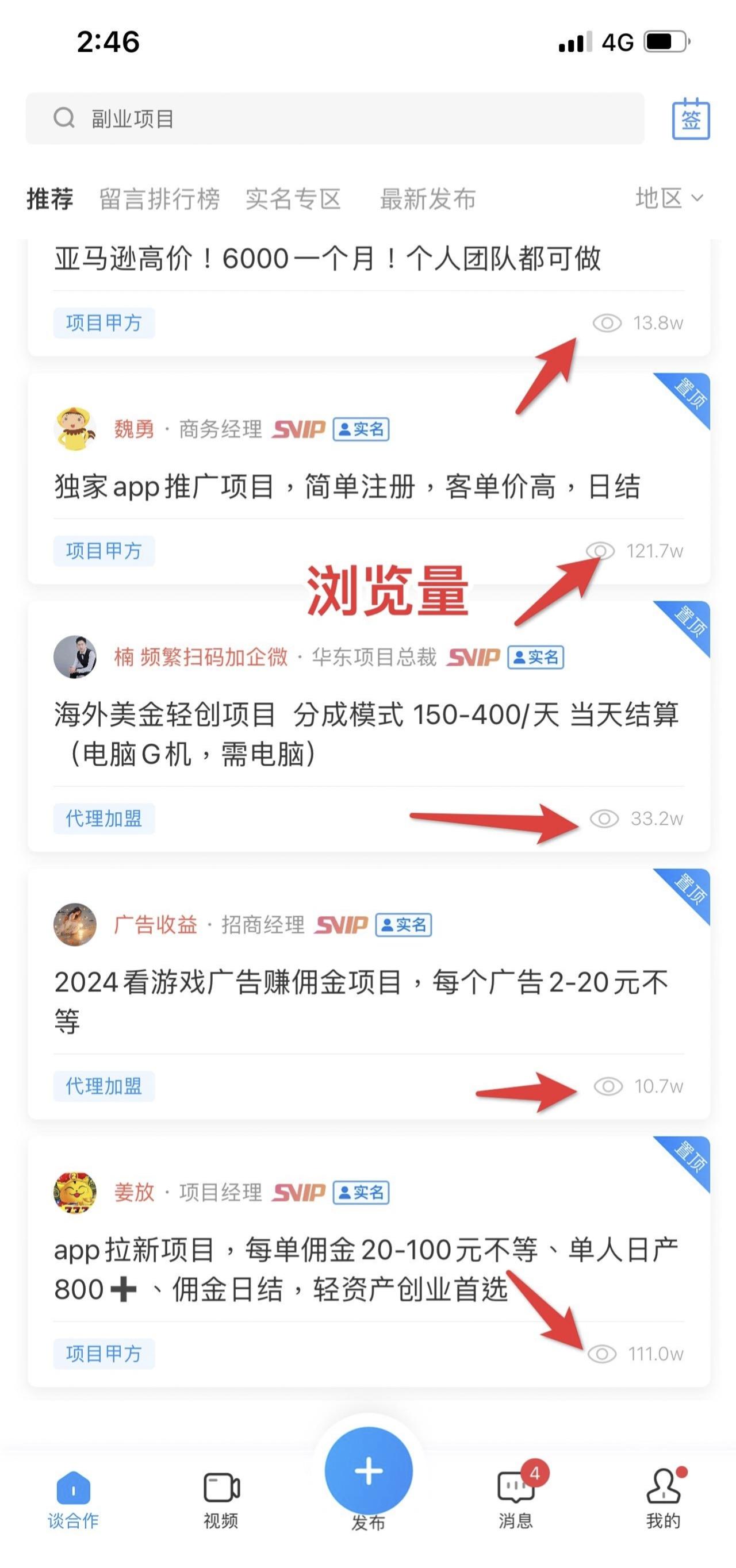 企鹊桥：找项目、拓人脉的顶级平台，错过后悔！