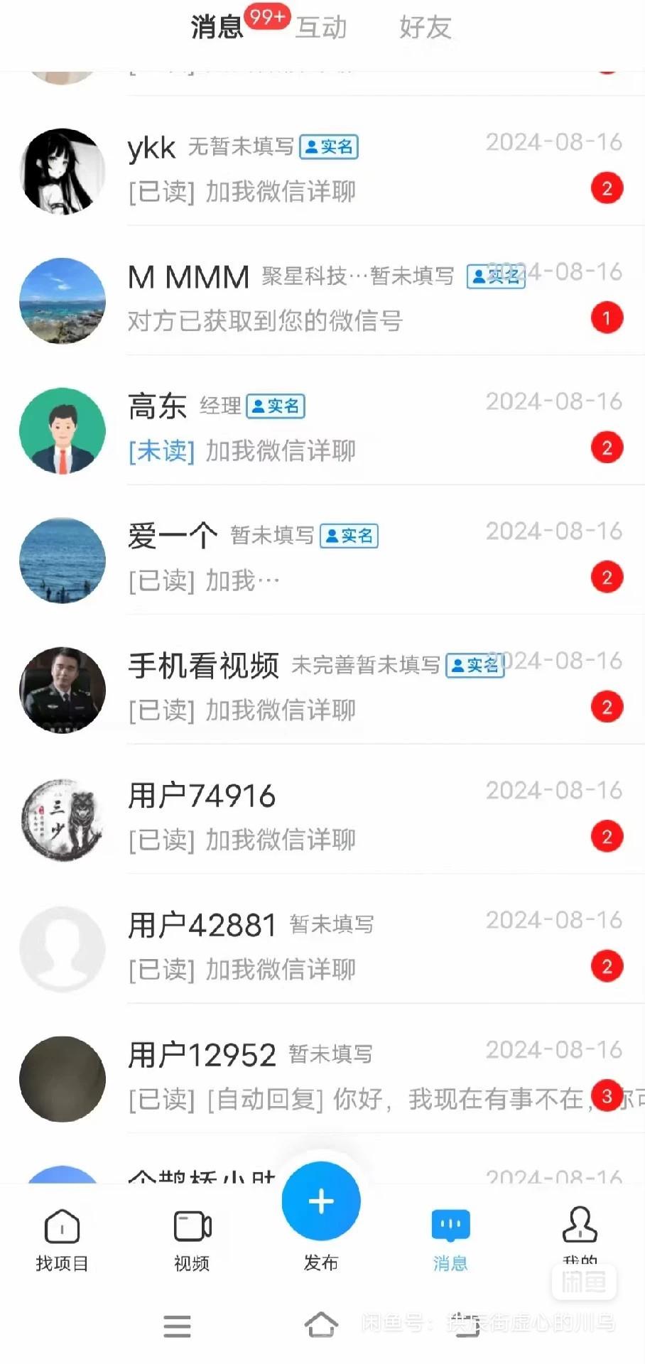 企鹊桥：找项目、拓人脉的顶级平台，错过后悔！