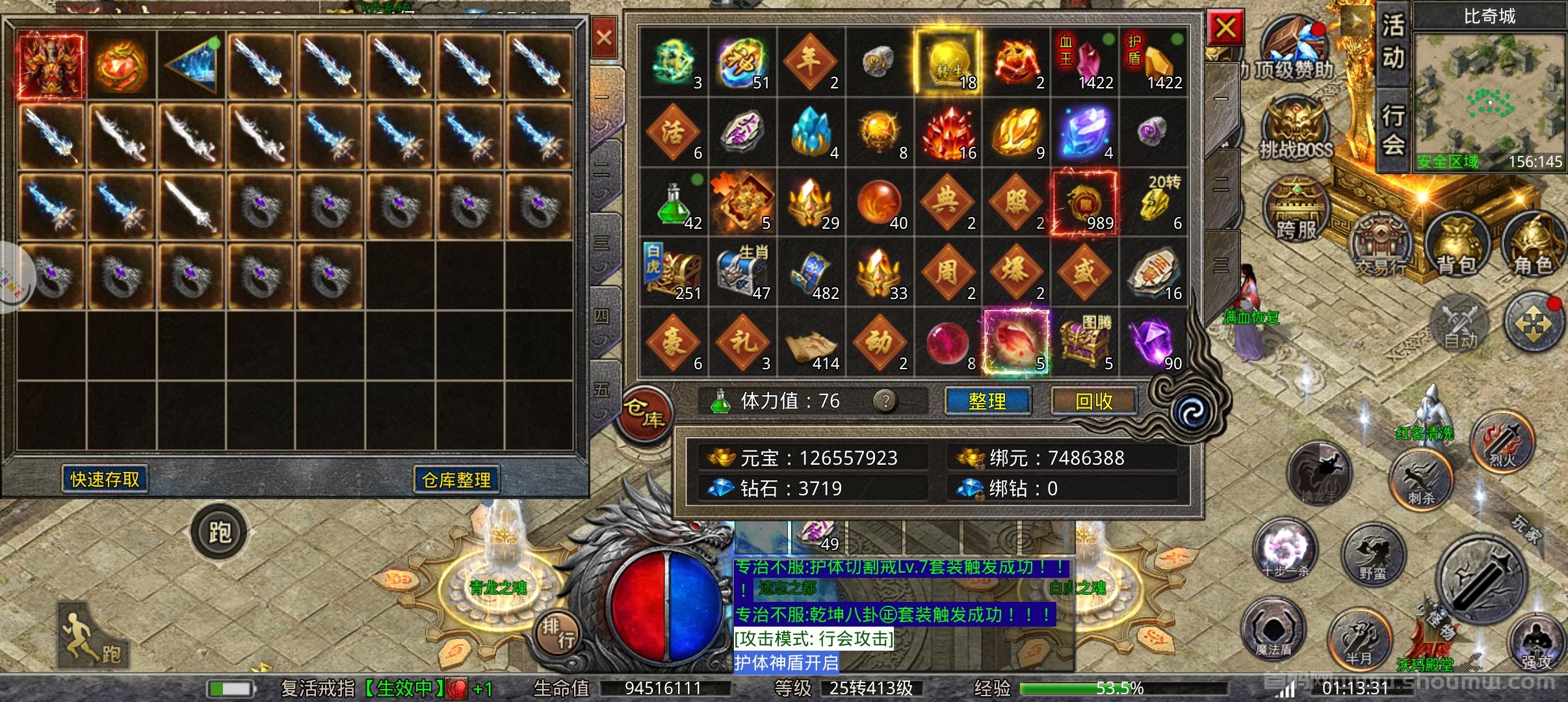 全新手机电脑官服打金，收溢稳定，不掉装备，没有套路
