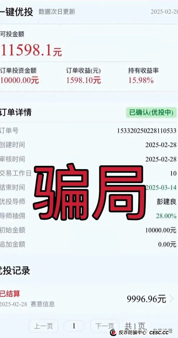 聚躍集团【泰源证劵】带单类资金盘骗局，已经开始单割，高度预警，即将崩盘跑路！