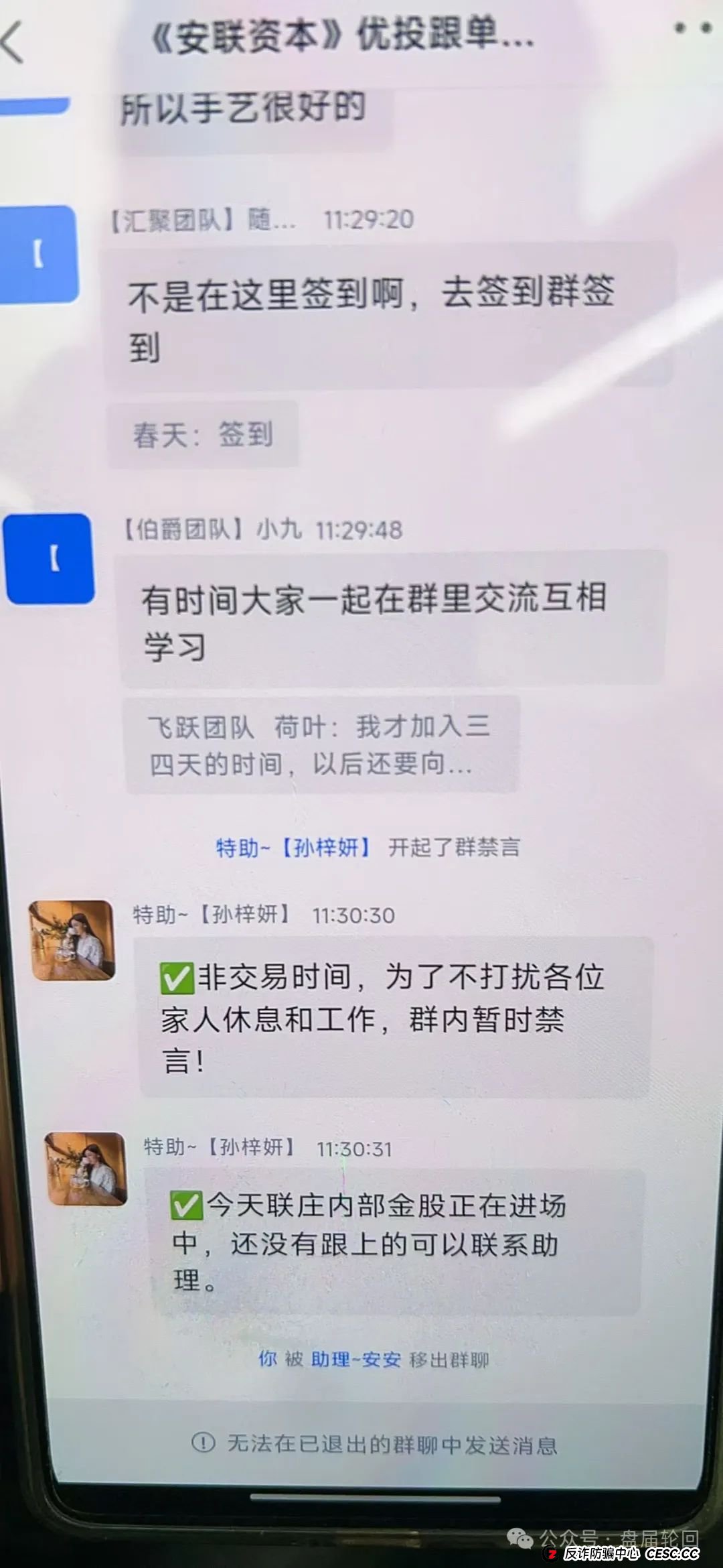 【安联资本】华兴证券 股票跟单骗局 已经单独收割 即将崩盘跑路 高度预警