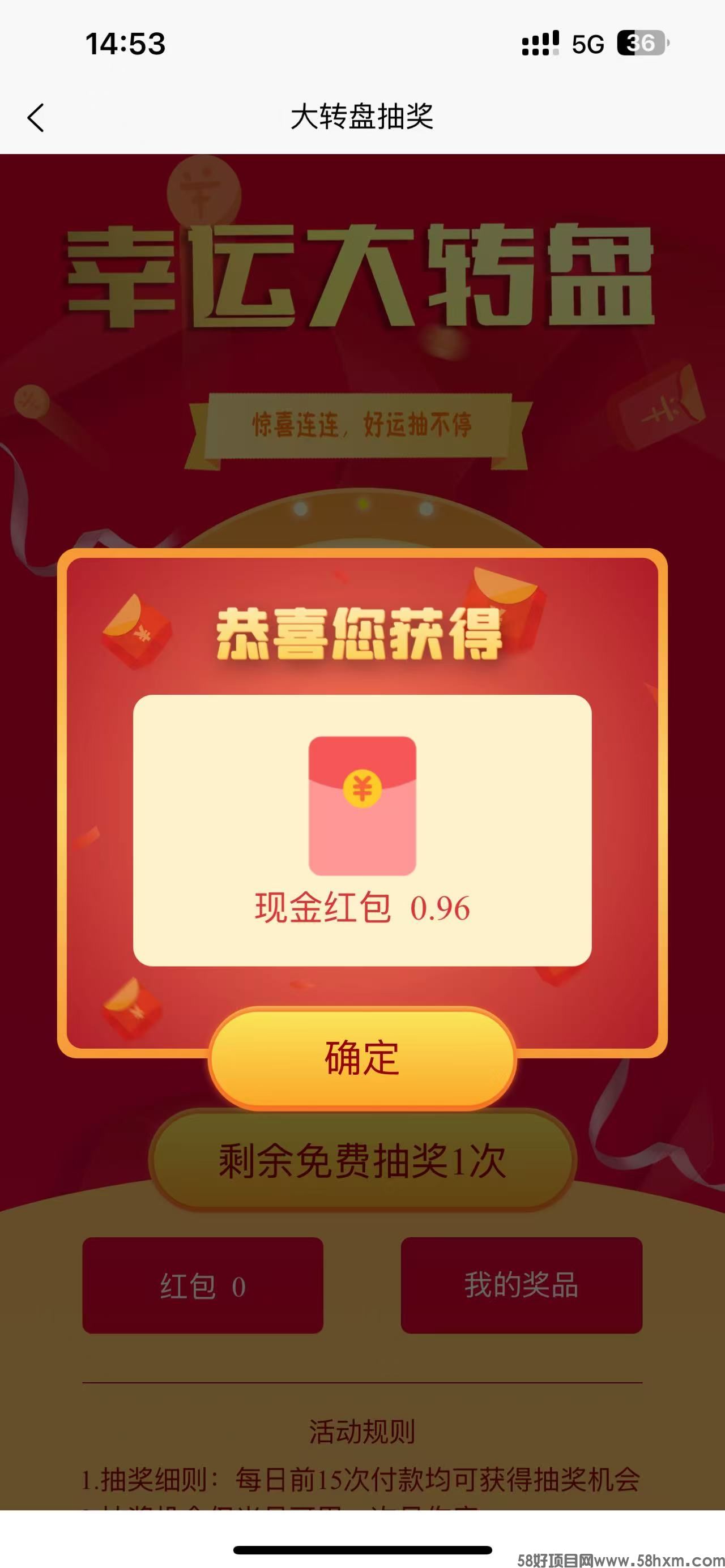 斯耀短剧，每次抽奖必得红包，保底有收益秒到账！