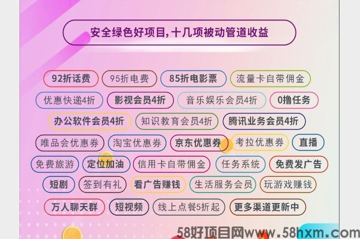 新掌盟2025年度巨作，每天签到参与平台分红，同时几十个管道收益