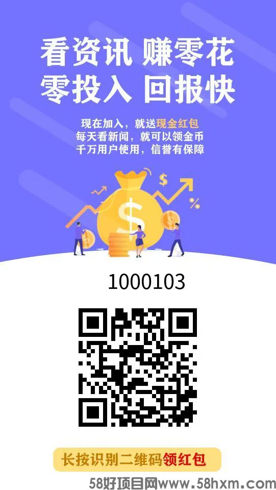 [米赚帮]简单赚米，看资讯，看广告，玩游戏，做任务，零投资创业神器上手快，赚米简单！
