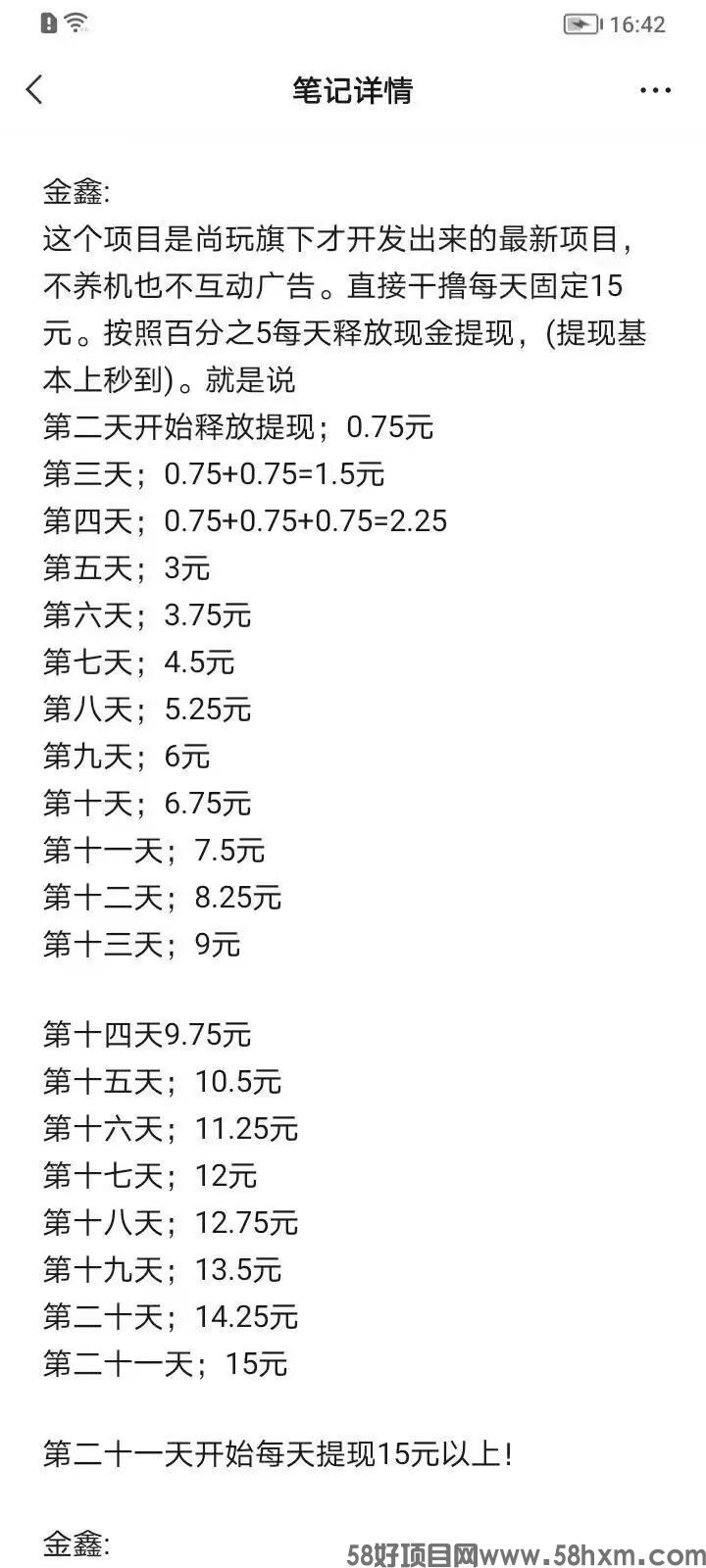 全民兼职 不养机看广告，单机每天15米     火爆全网