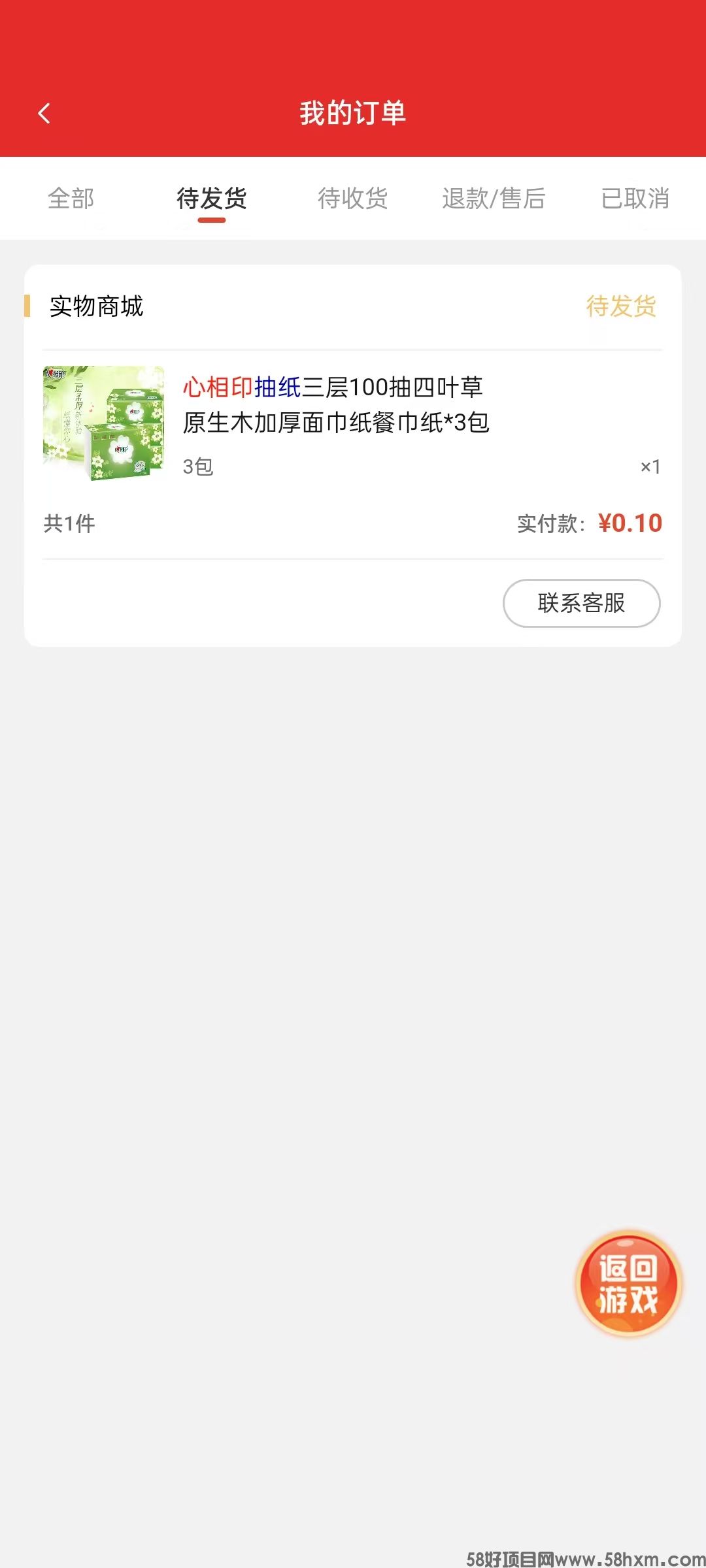 全家乐全民娱乐竞赛平台！JJ模式，零撸，收益高，模式新颖，
