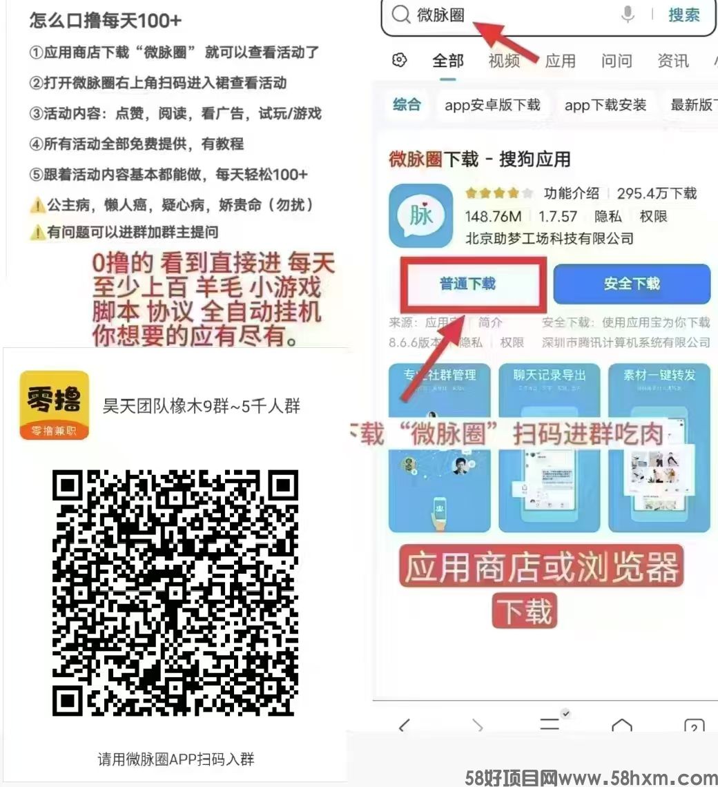 [米赚帮]简单赚米，看资讯，看广告，玩游戏，做任务，零投资创业神器上手快，赚米简单！