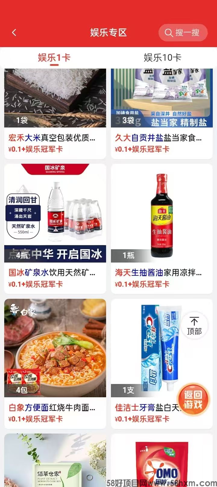 全家乐全民娱乐竞赛平台！JJ模式，零撸，收益高，模式新颖，