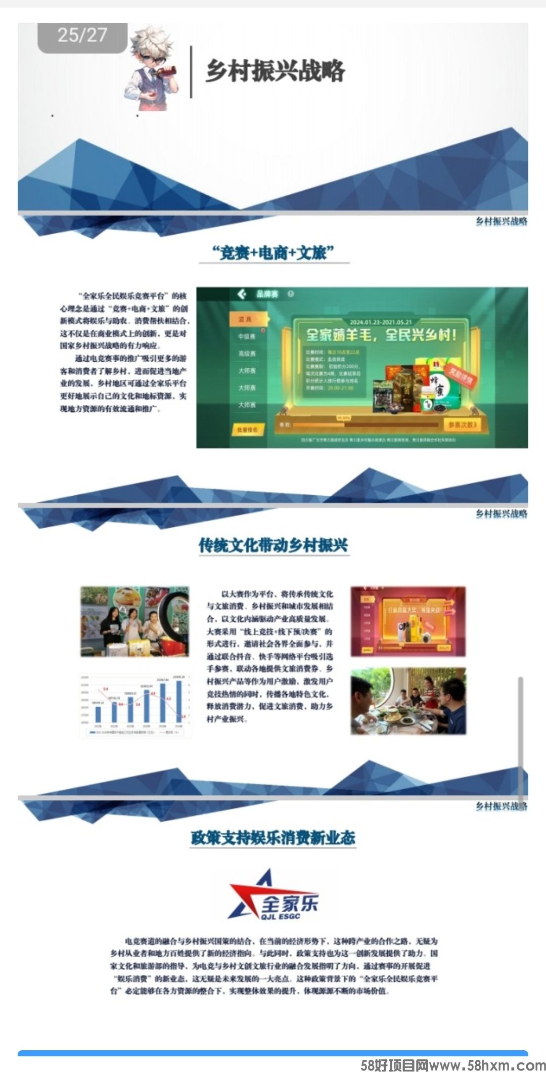 全家乐全民娱乐竞赛平台！JJ模式，零撸，收益高，模式新颖，