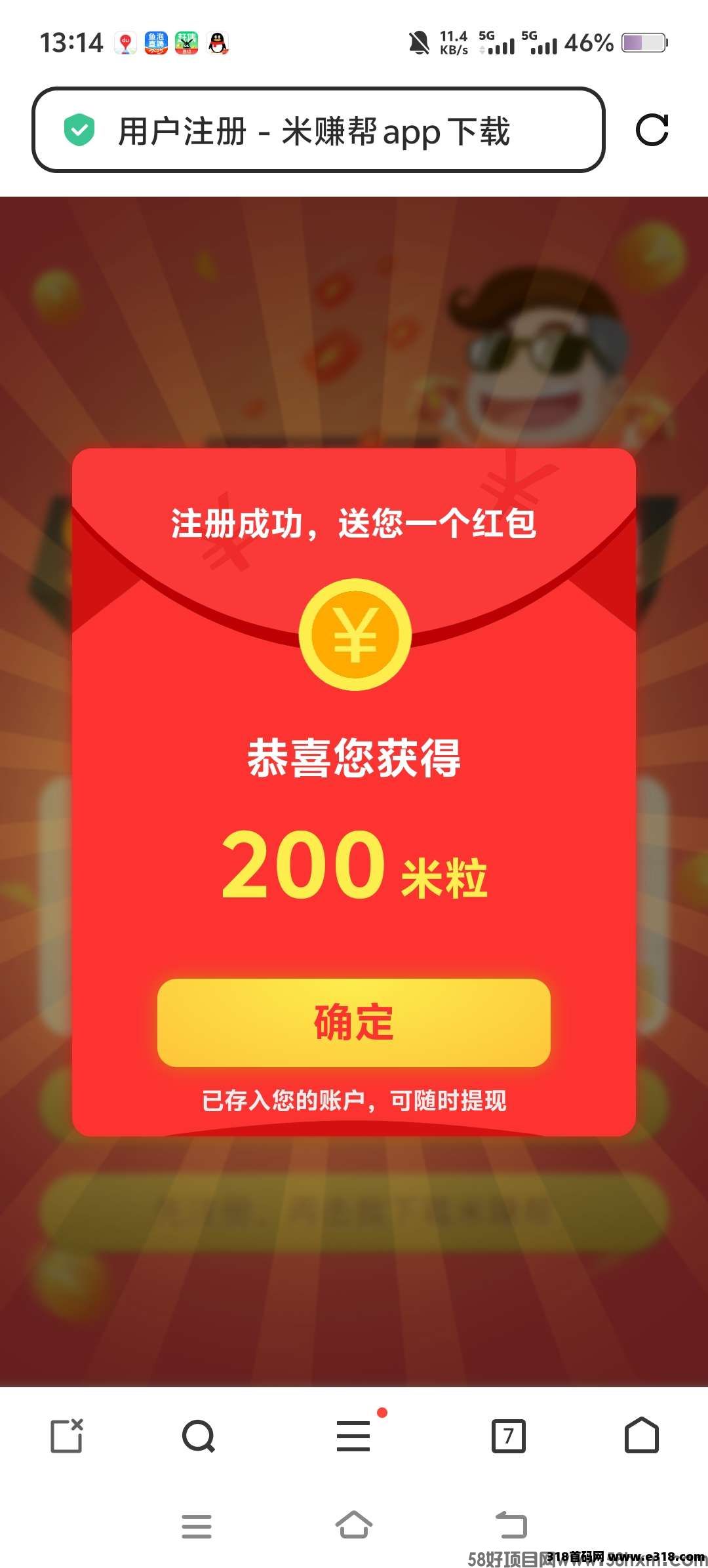 [米赚帮]简单赚米，看资讯，看广告，玩游戏，做任务，零投资创业神器上手快，赚米简单！