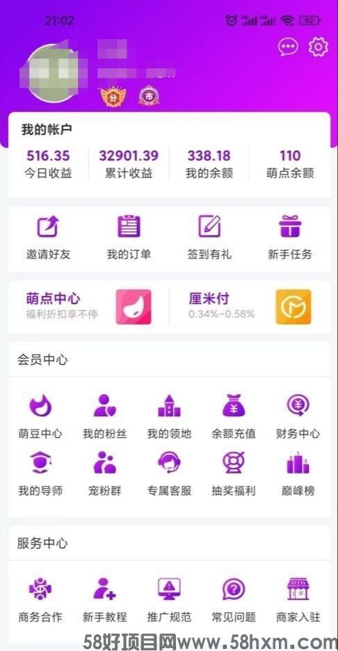 新掌盟2025年度巨作，每天签到参与平台分红，同时几十个管道收益