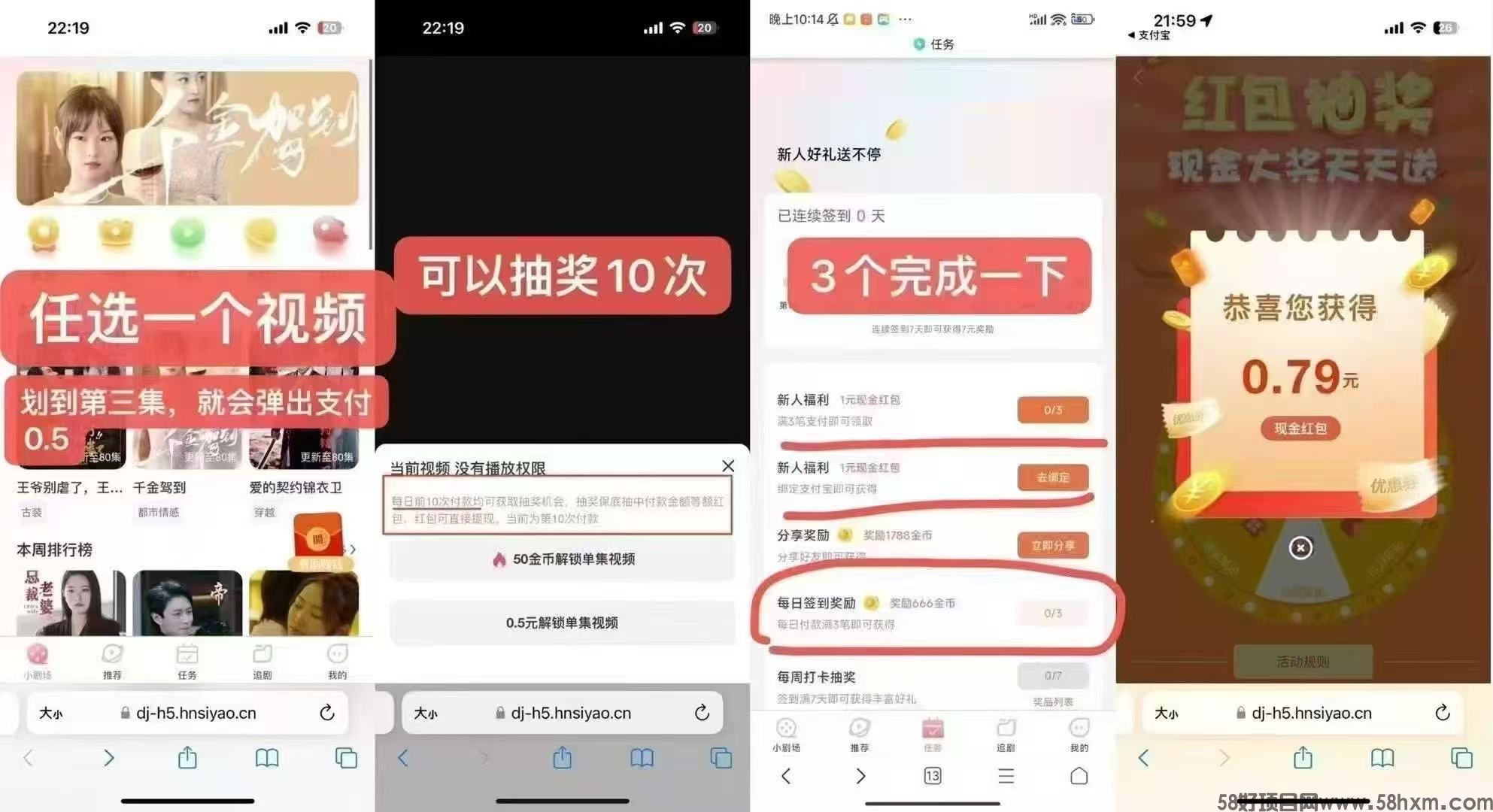 斯耀短剧，每次抽奖必得红包，保底有收益秒到账！