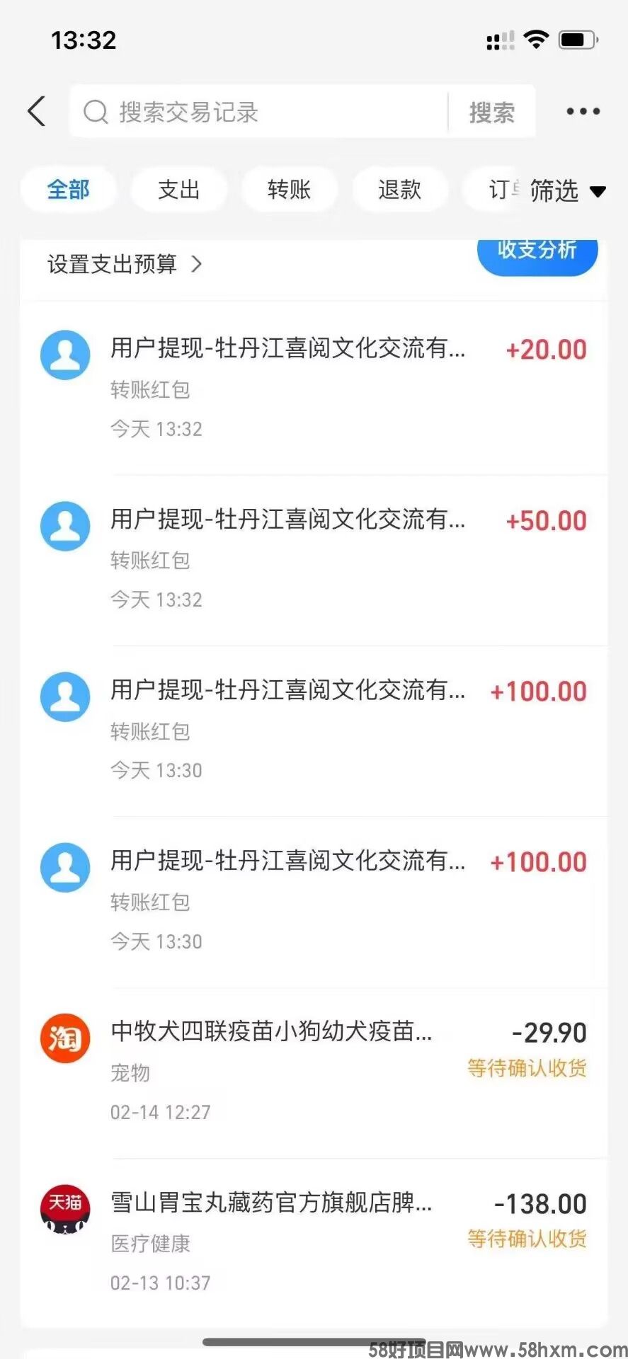 全民兼职 不养机看广告，单机每天15米     火爆全网