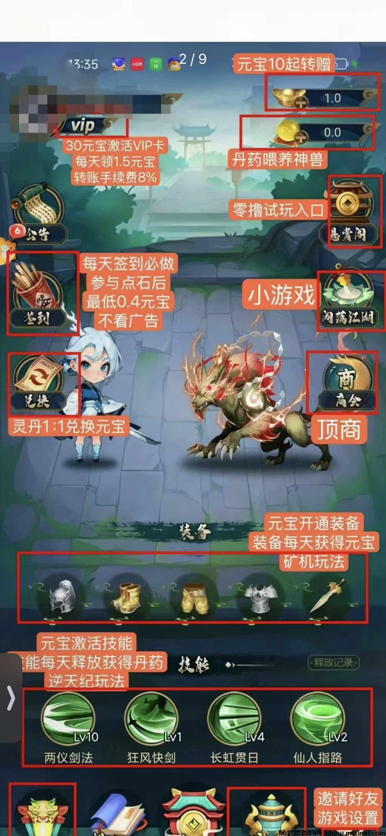 江湖往事，纯零撸，无广告