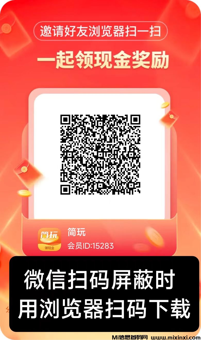 简玩剧场今天刚出：单号可操作，无需养机，提现秒到！