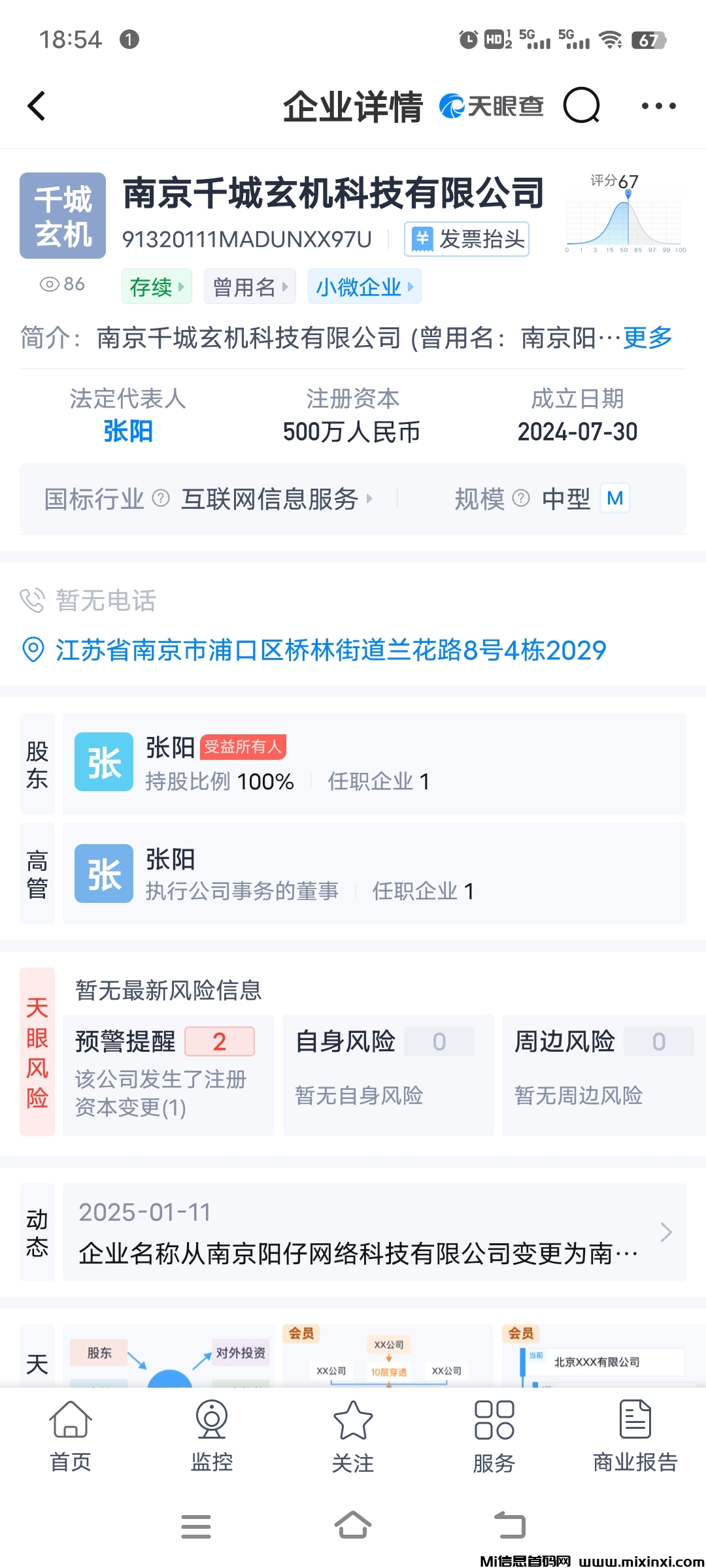 抖创星球，爬墙模式，扶持对接全网