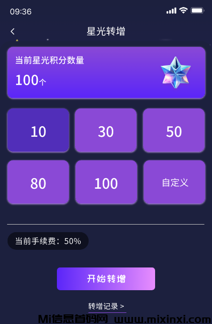 抖创星球，爬墙模式，扶持对接全网