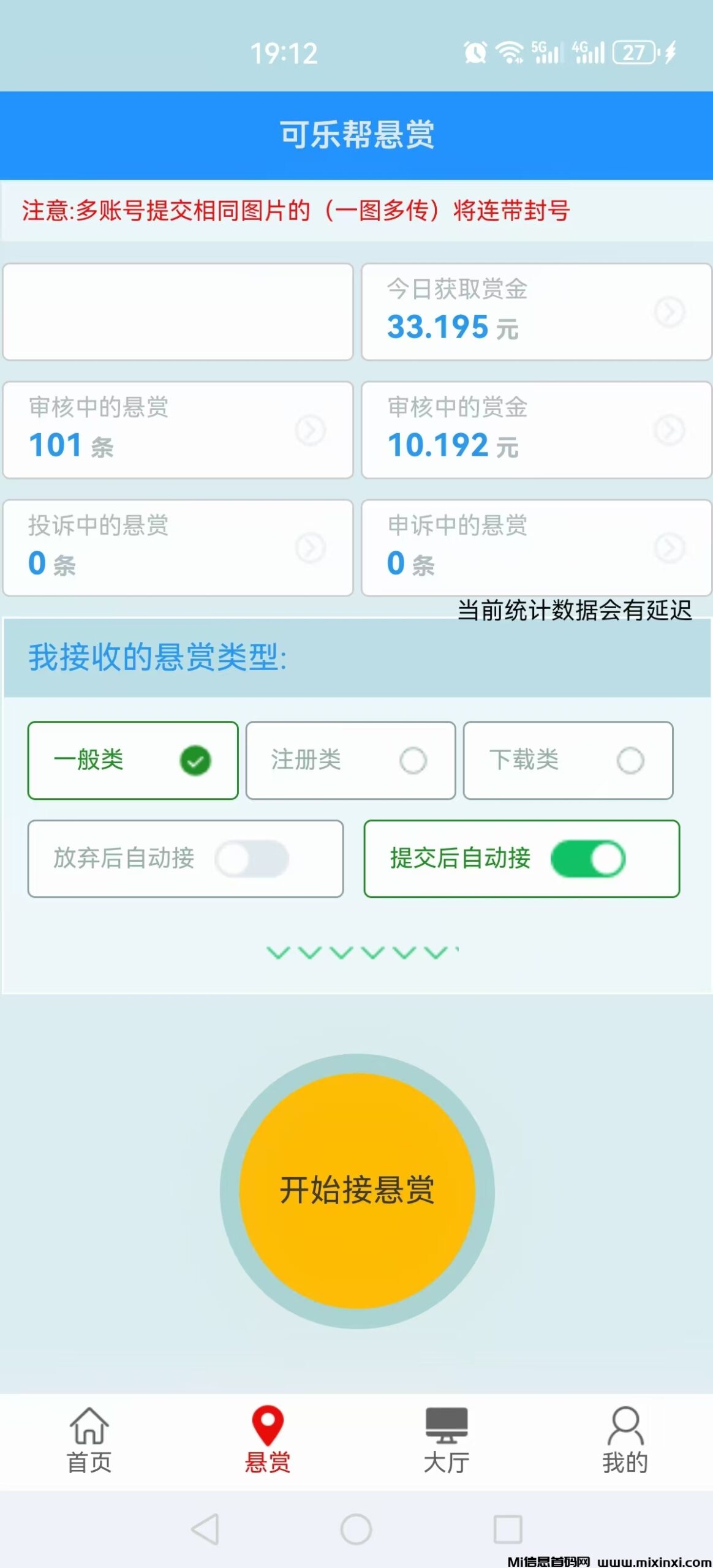 可乐帮app，简单易操作，撸钱好项目
