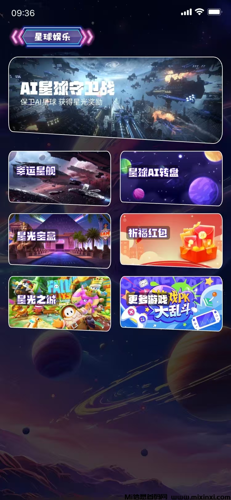抖创星球，爬墙模式，扶持对接全网