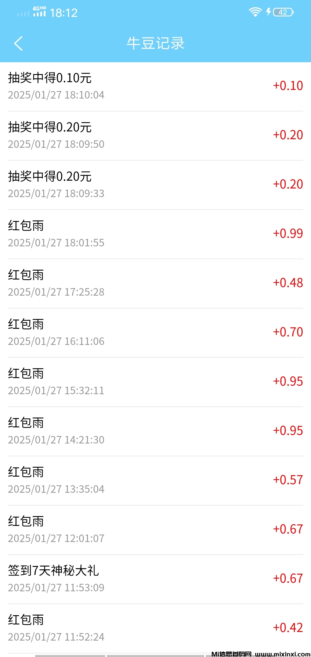 牛毛圈小程序游戏，提现秒到账微信