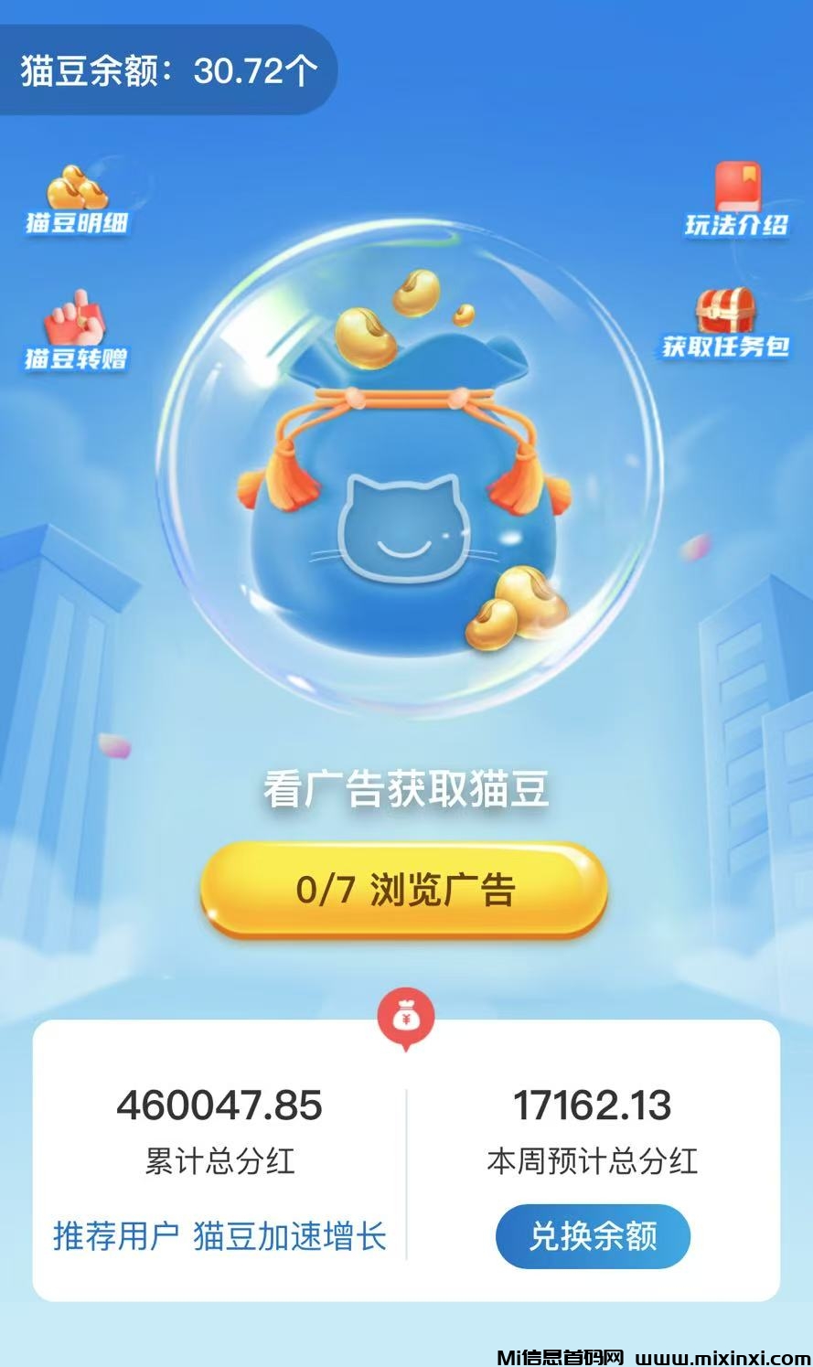 蓝猫永久会员：解锁“副业+省钱”双爆赚模式