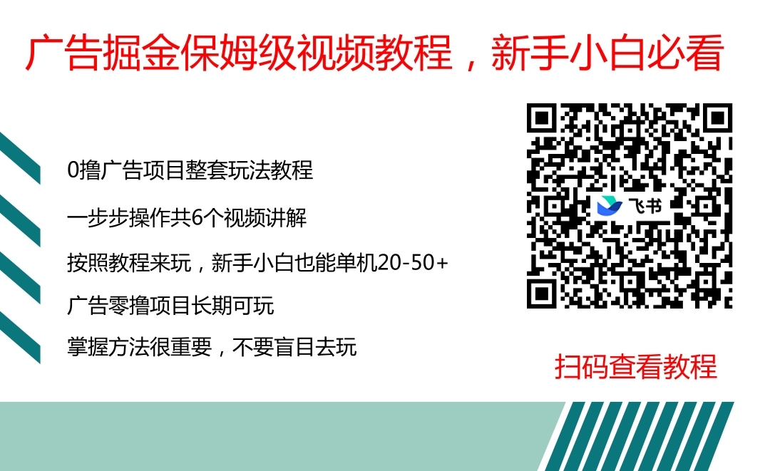 趣味短剧尚玩旗下，单机收益高，有玩法视频教程