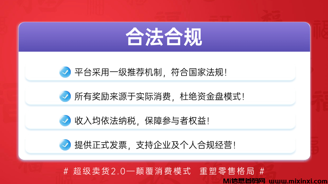 【超级乐分享】零基础小白也能赚钱，越早加入收益越大！