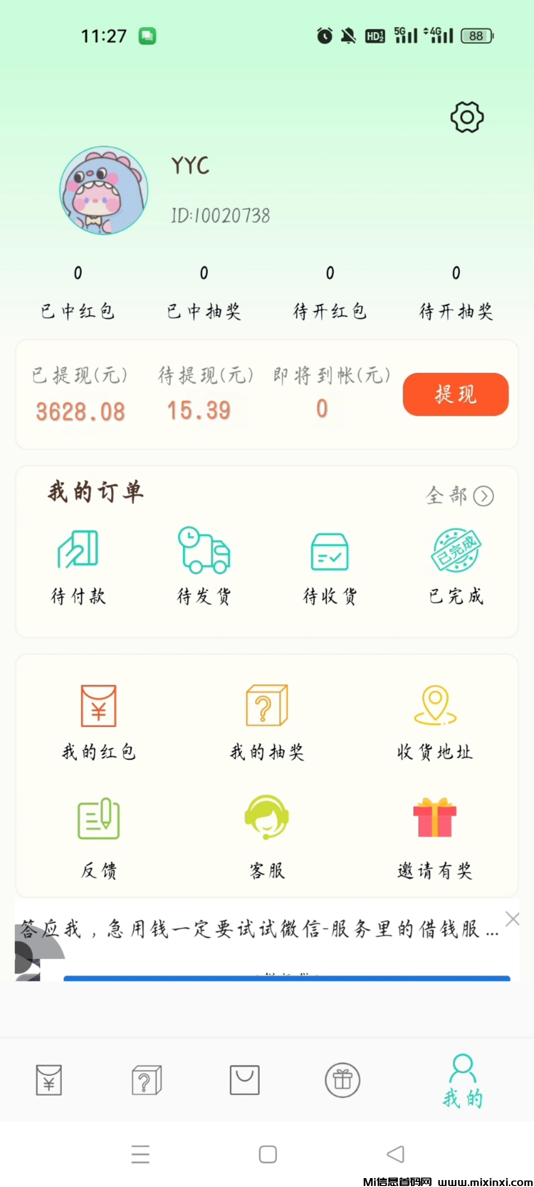 小小番茄，满0.1自动打款，不需要提，每天保底5+