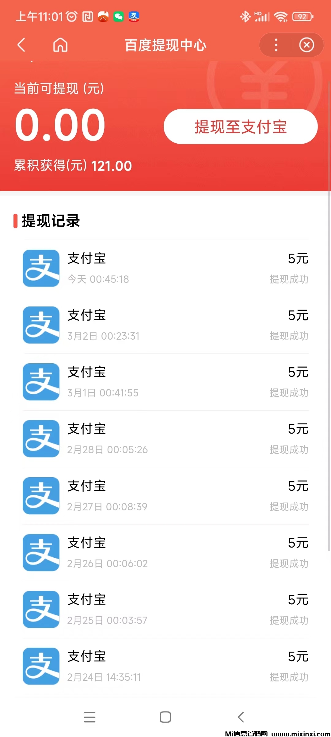 百度推荐官：搜索赚首码，固定收入每天重复做，提现秒到