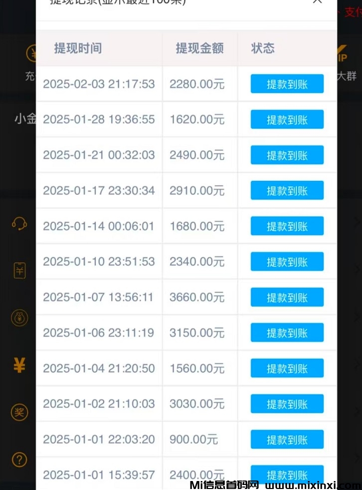 飞赚，稳赚方法，提现秒到账