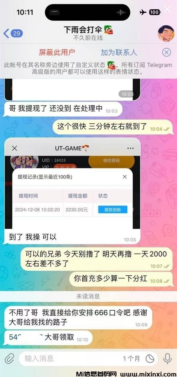 飞赚，稳赚方法，提现秒到账